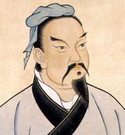 孙武 (Sun Tzu)
